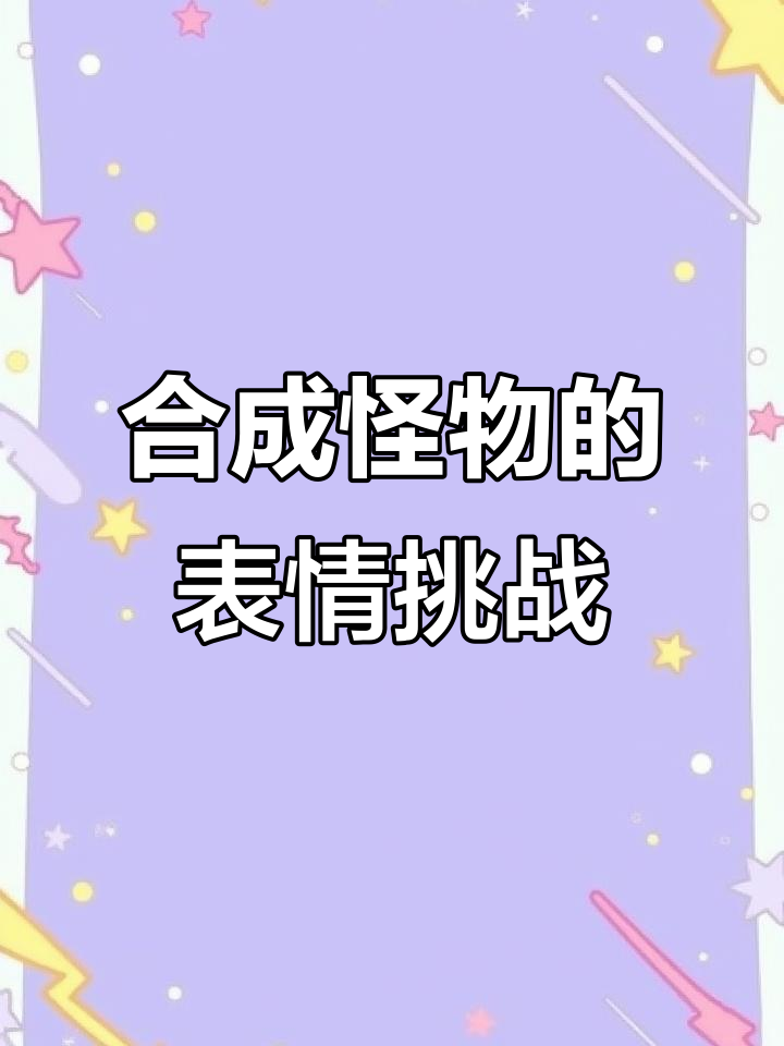 耐克鲨鱼、大黄蜂合体,表情包大战一触即发