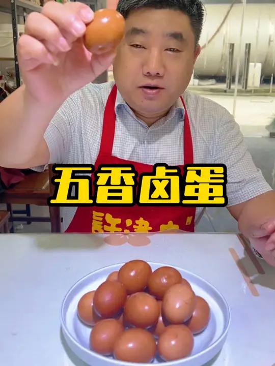 今天来教大家用标准化五香卤调料包制作超美味的五香卤鸡蛋 美味来袭,标准化五香卤调料包,卤出