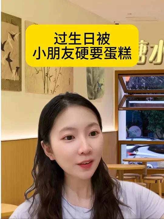 过生日被小朋友硬要蛋糕内容过于真实一人分饰多角原创