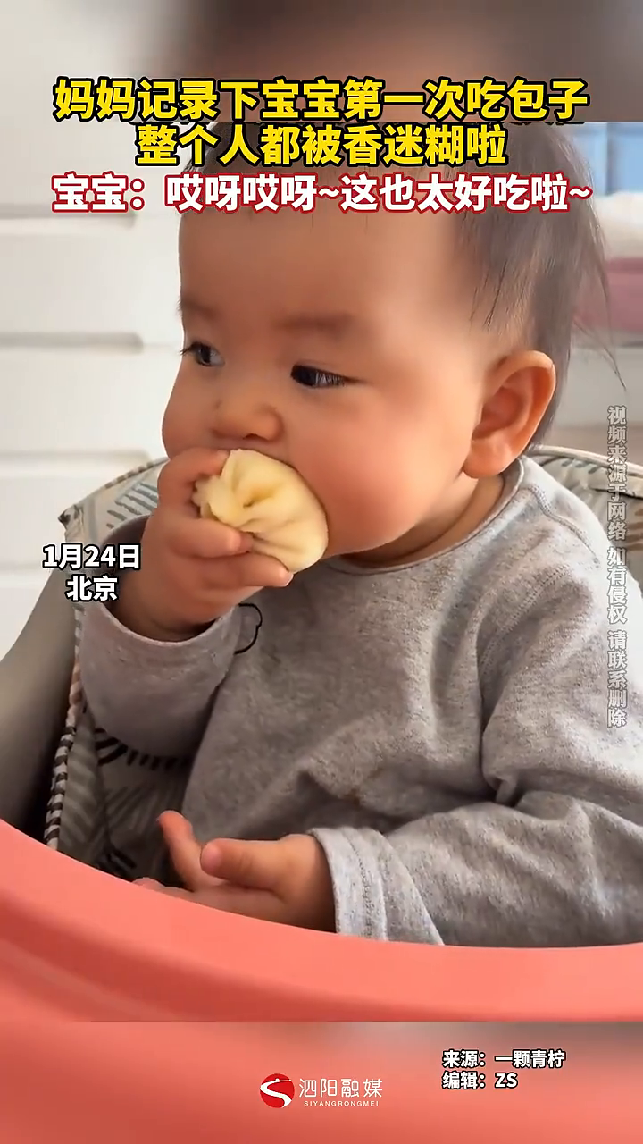 妈妈记录下宝宝第一次吃包子,整个人都被香迷糊啦!