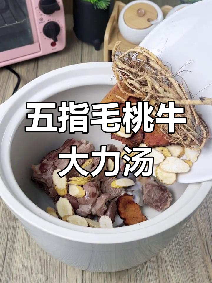 土茯苓五指毛桃汤,祛湿又滋补