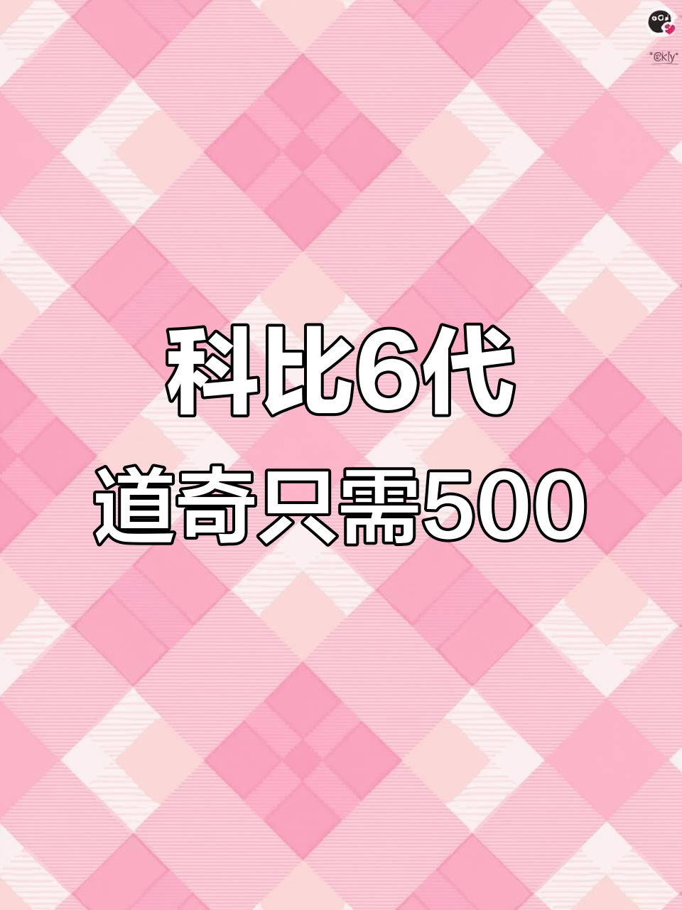 500美元买到科比6代道奇,超值篮球鞋推荐