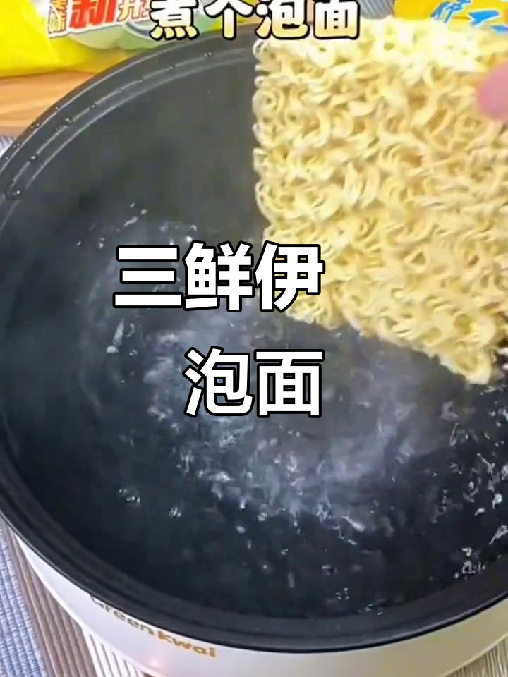 宿舍懒人必备!三鲜伊麪原味鸡汁泡面,干吃也能过瘾