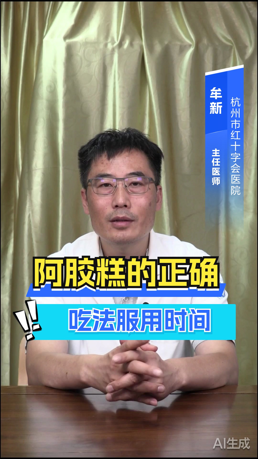 阿胶糕的正确吃法服用时间