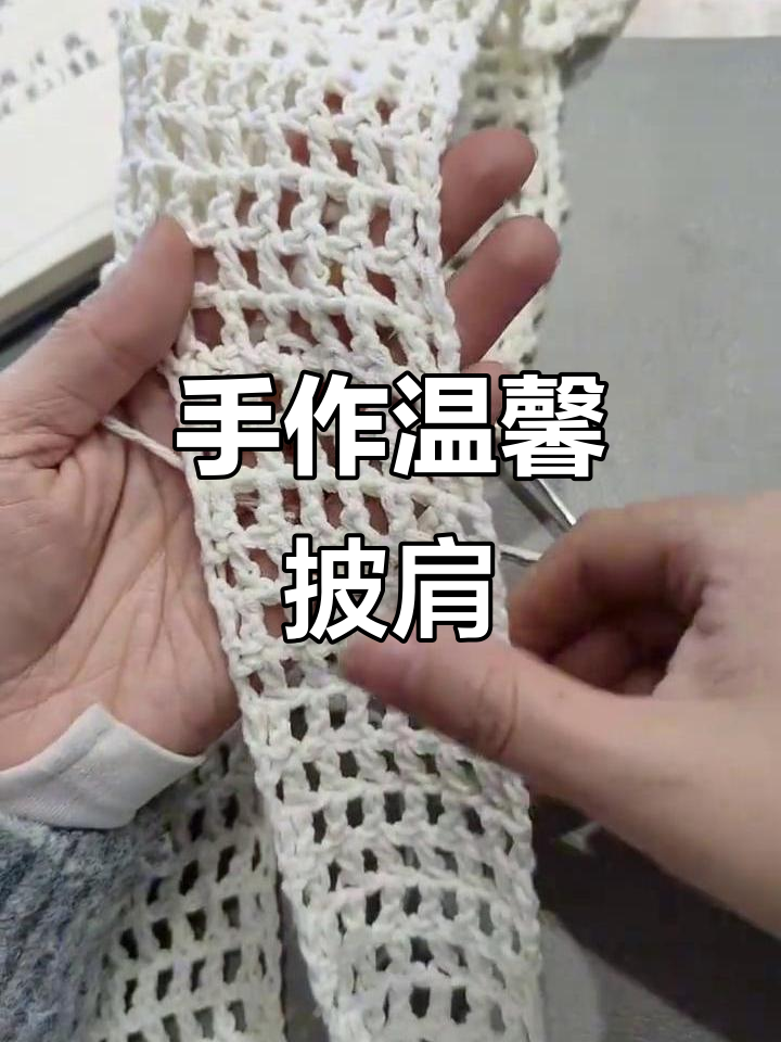 手工钩织蝴蝶结披肩,萤火虫般温暖与美丽