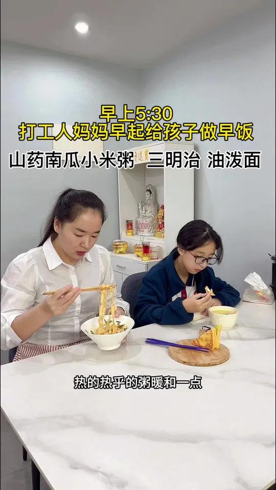 早起给女儿做的妈妈牌营养早餐,热气腾腾的暖心又暖胃,山药小米粥 妈妈牌三明治,还有爱吃的家