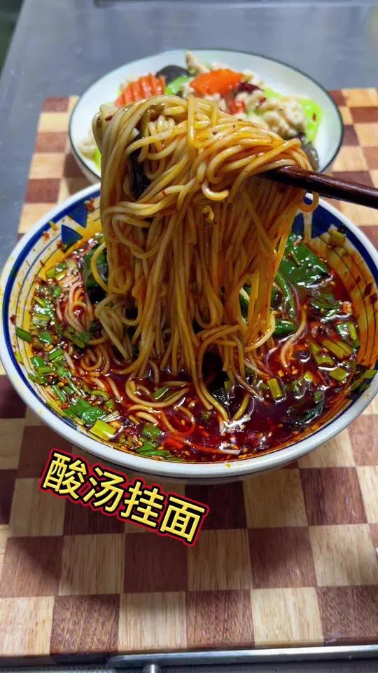 过年大鱼大肉吃多了,来碗酸汤挂面真正美