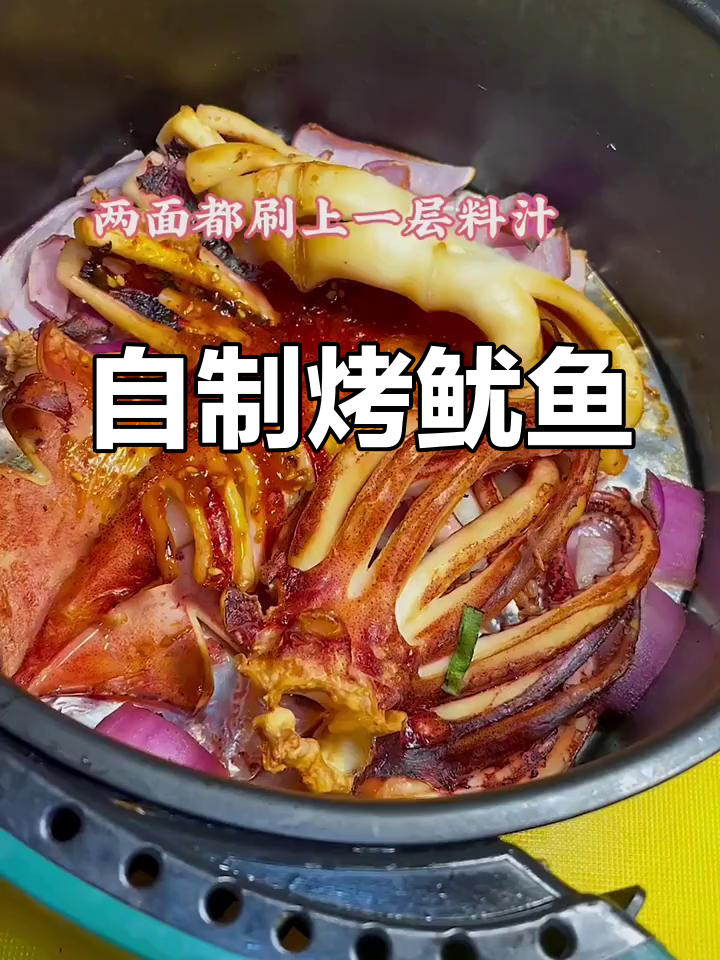 家庭版铁板鱿鱼,外焦里嫩