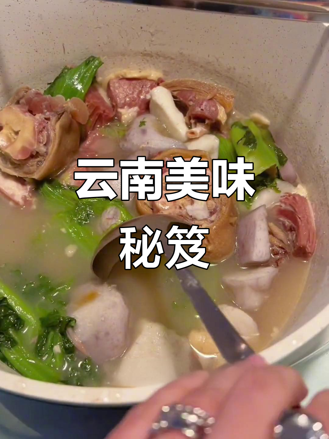 云南火腿炖鸡,香气扑鼻,罐头竟是秘密武器!