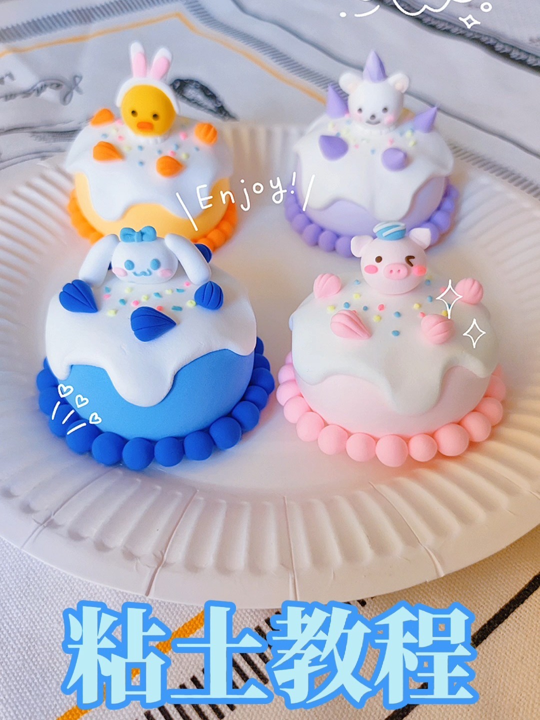 超轻黏土小蛋糕教程迷你可爱生日蛋糕