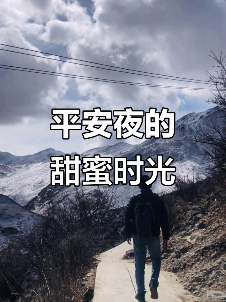 平安夜,蛋糕与祝福同行