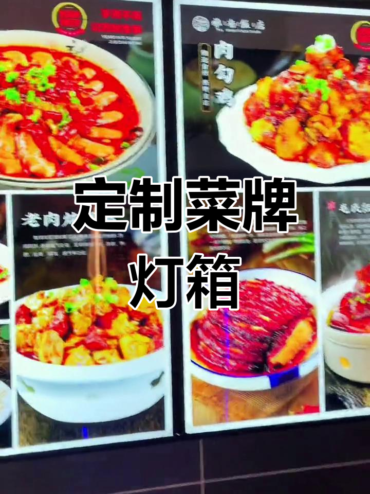 定制菜牌灯箱,满足不同尺寸需求,效果惊艳!