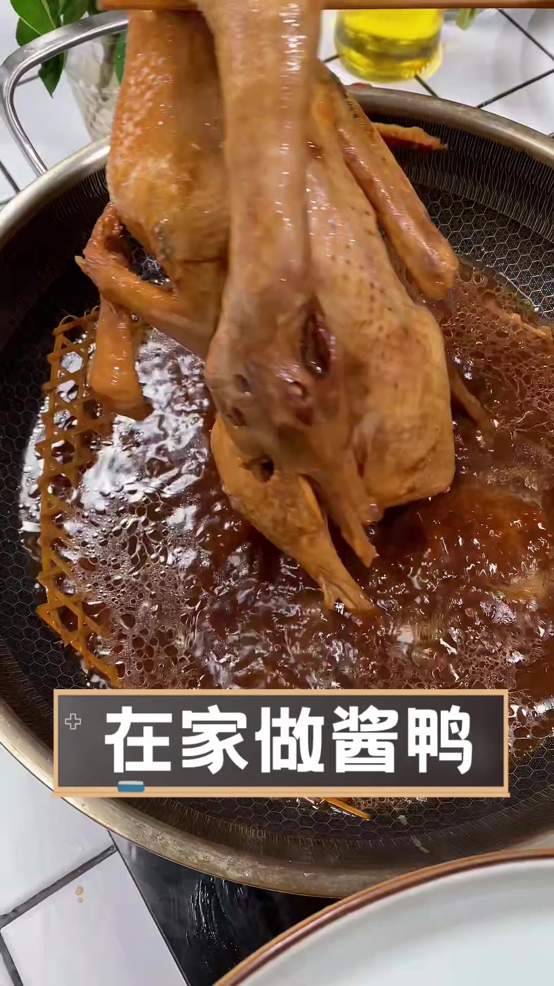 在家做酱鸭