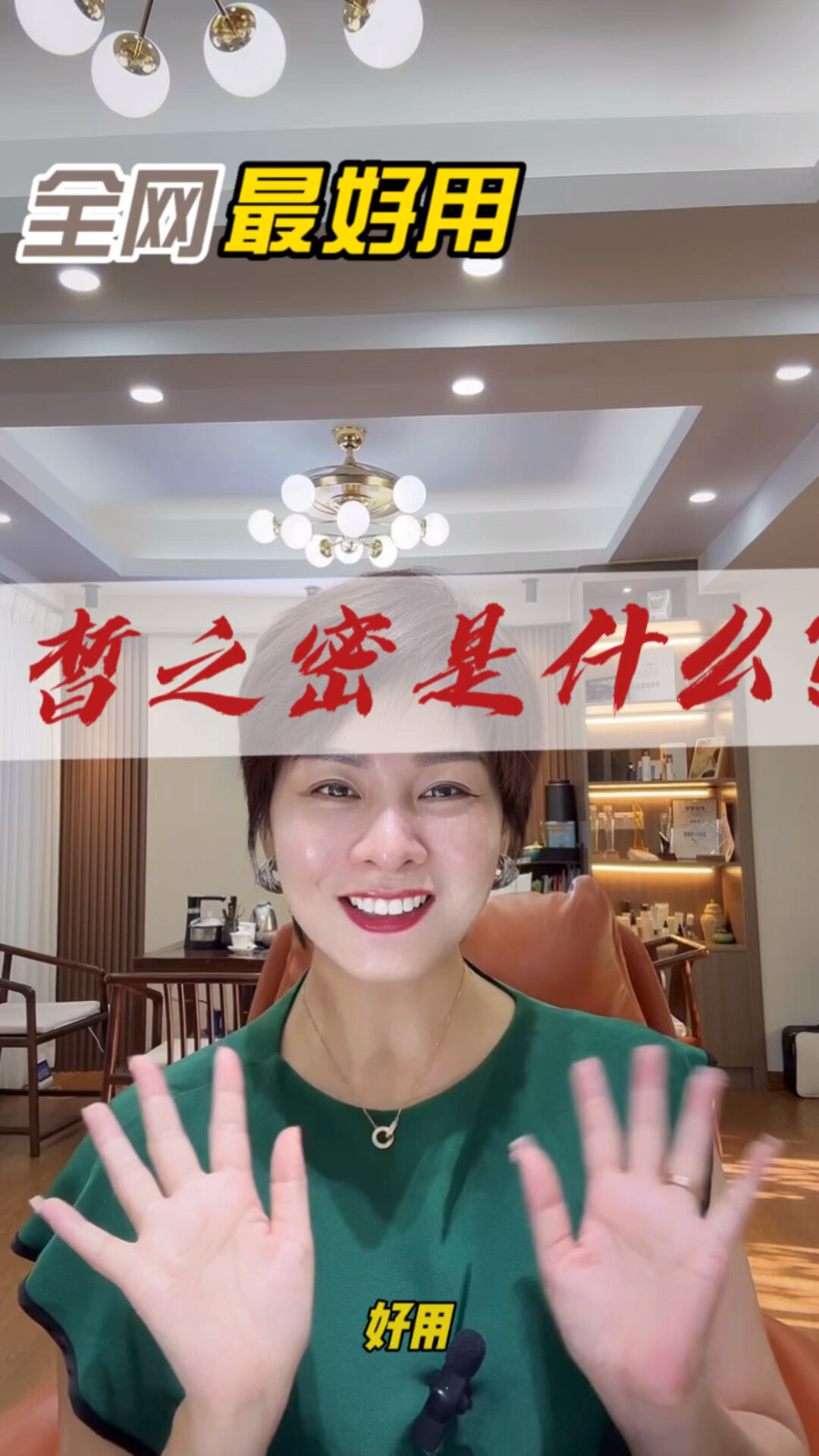 皙之密是什么?为什么越来越多人使用它呢?