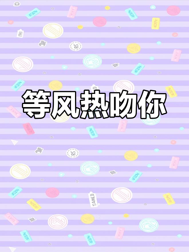 许星纯与付雪梨的未了情