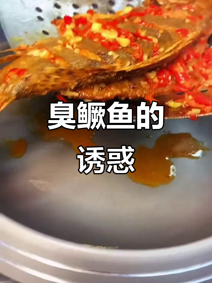 臭鳜鱼香气扑鼻,湖南菜馆让你一试成主!