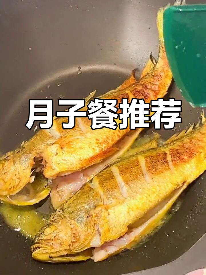 产妇必备营养餐:香煎小黄鱼做法