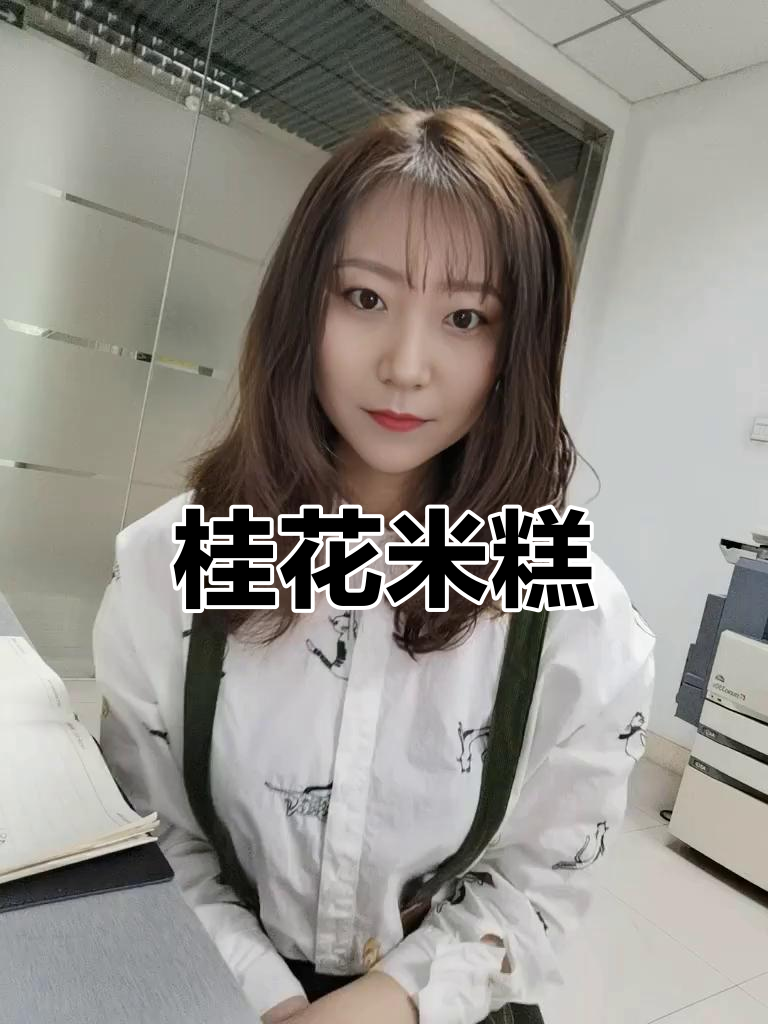 宁波传统手工米糕,桂花香气扑鼻,早餐美味速食