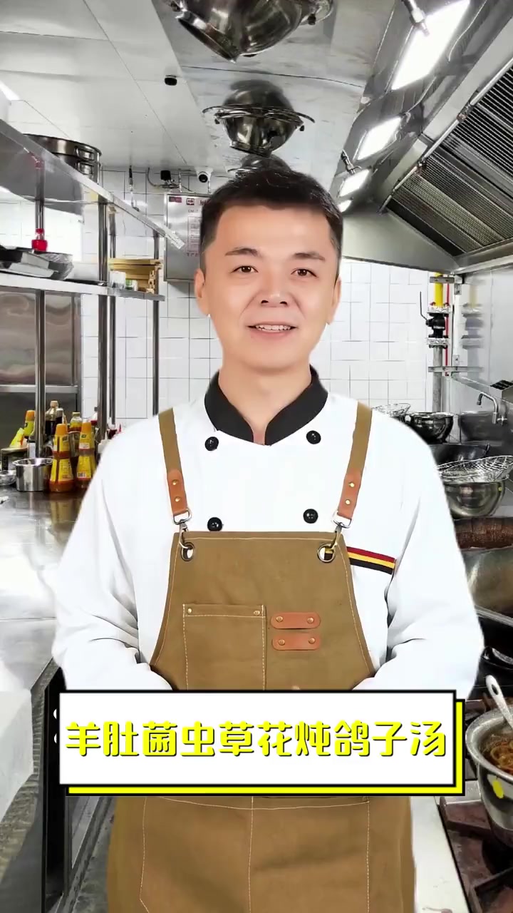 羊肚菌虫草花炖鸽子汤