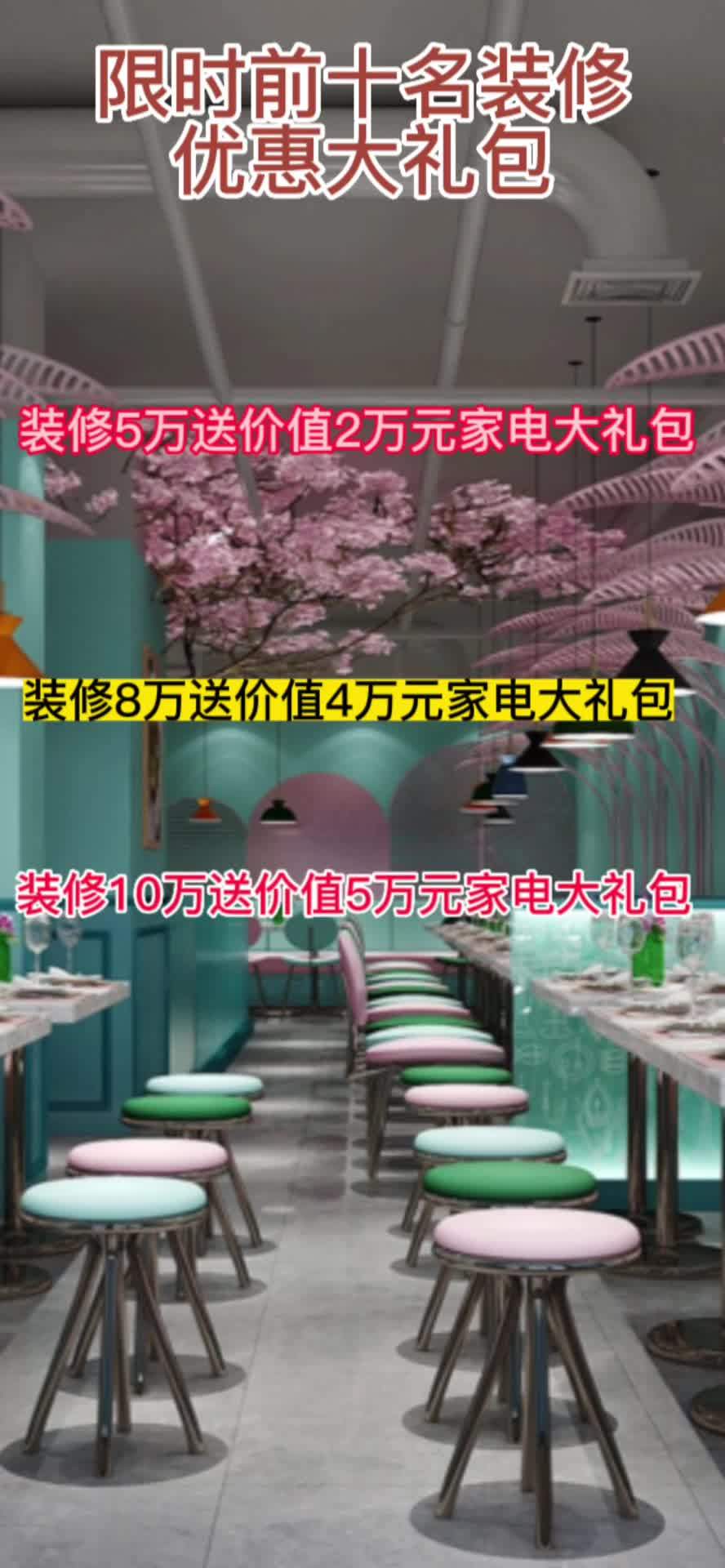 艾尚空间装修装修设计双十一优惠活动开始啦!装修5万送价值2万元大礼包,装修8万送4万元大礼