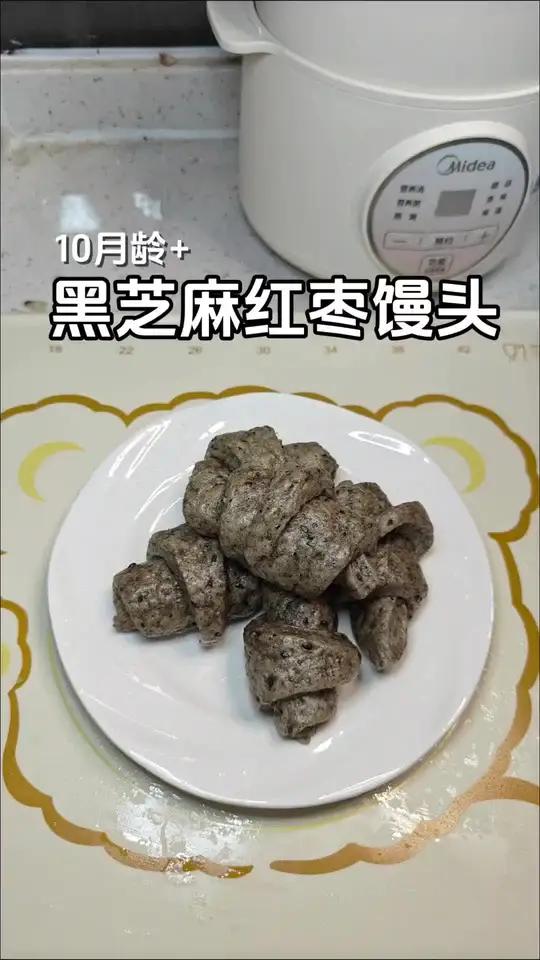 宝宝辅食 今日辅食:黑芝麻红枣馒头,想要宝宝追身高长肉肉的,快来试试这个黑芝麻红枣馒头,好