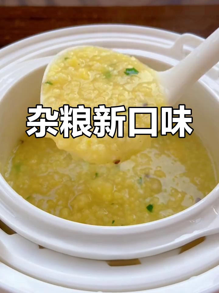 宝宝厌倦白粥?试试这7种杂粮搭配,营养又美味!