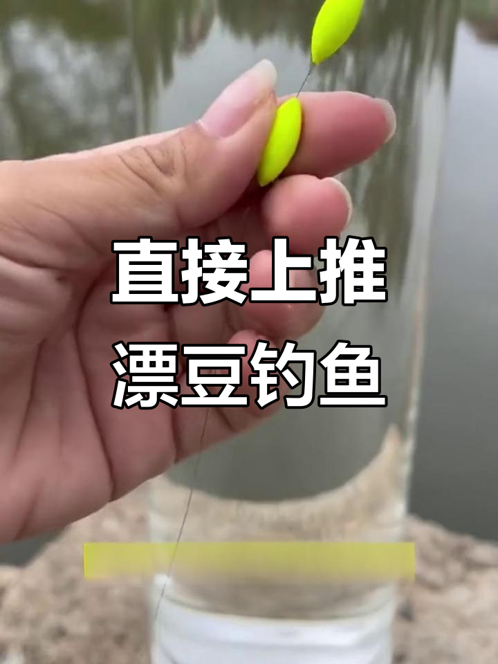 无需调漂,直接钓鲫鱼!七星漂精准设定技巧