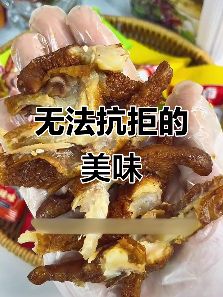 王小卤虎皮凤爪,酥软入味,吃一次就停不下来!