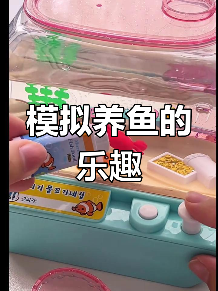 养了一缸不会嘎的鱼,情绪价值满分!