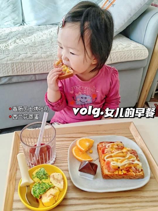女儿的早餐|香肠芝士烤吐司|西兰花蒸蛋