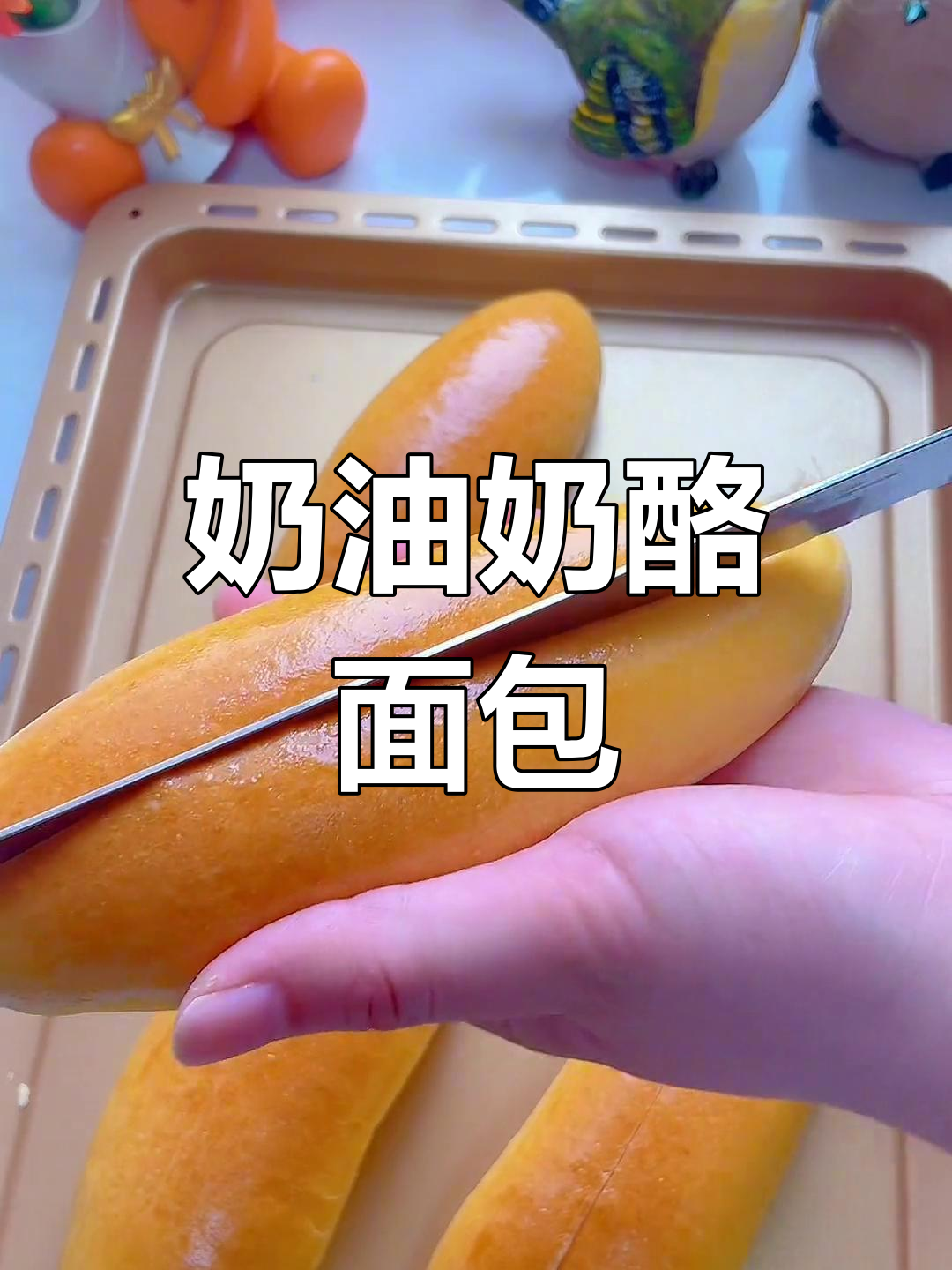 松软奶油奶酪面包,冰凉口感超好吃