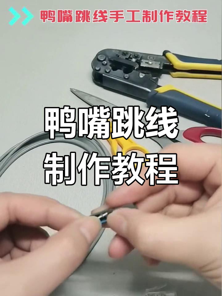 语音布线中压本条线的制作方法