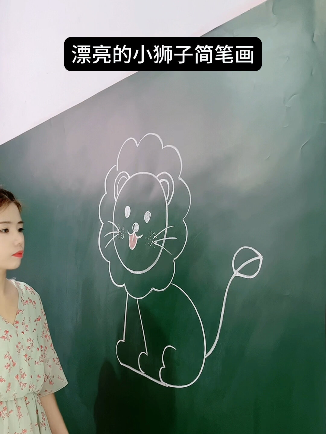 漂亮的小狮子简笔画