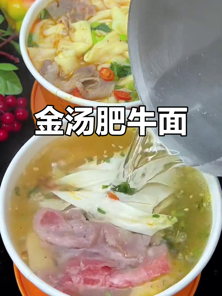 广州金汤肥牛面,宽面条搭配鲜美汤汁,速食新体验
