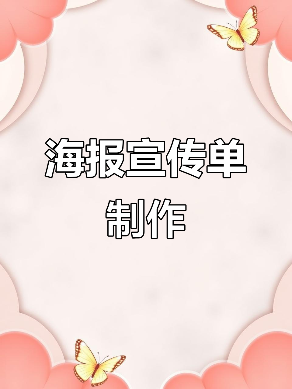 旅游海报设计,轻松搞定!