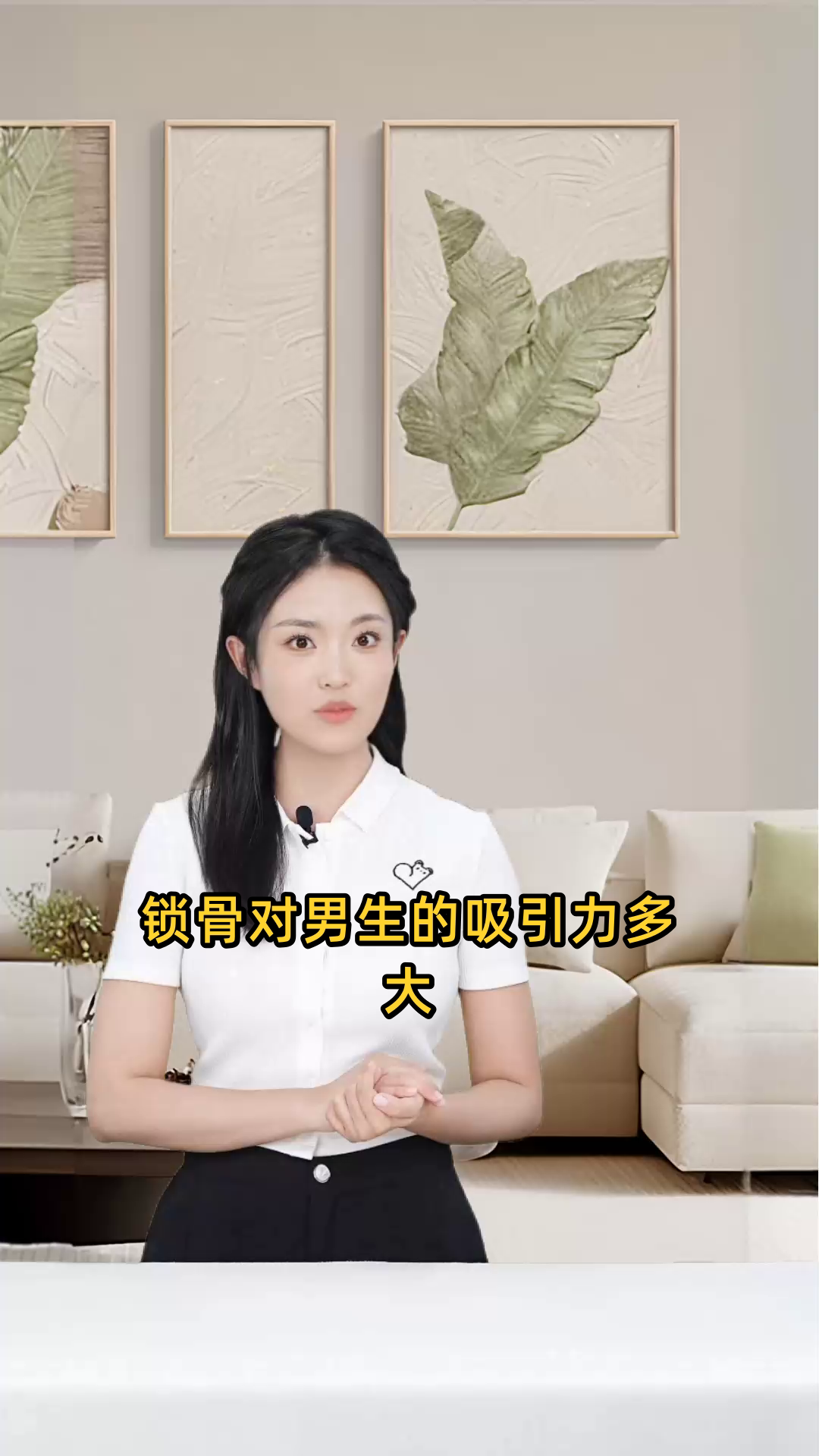 锁骨对男生吸引力多大