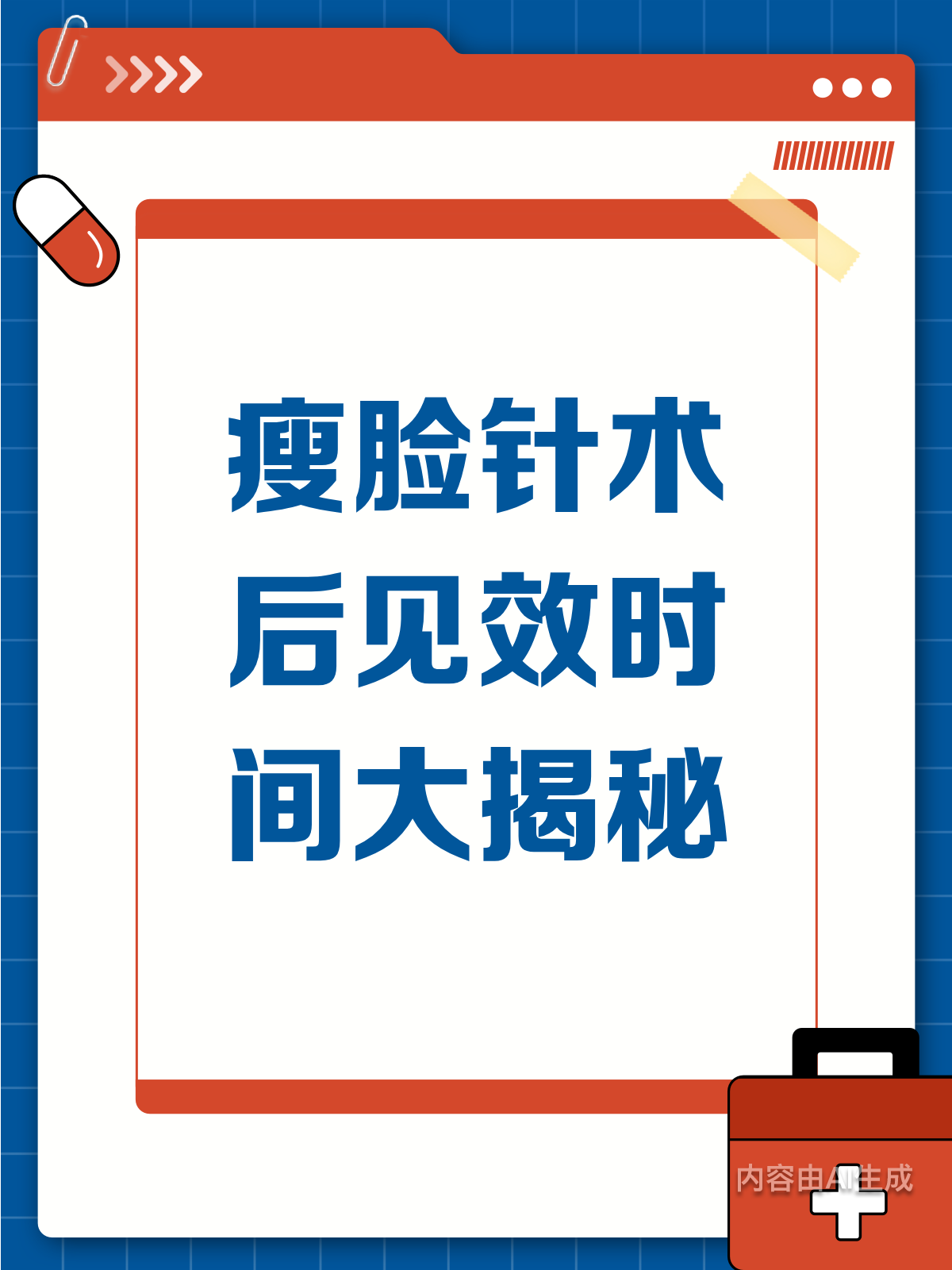 瘦脸针打完,多久能看到小V脸?