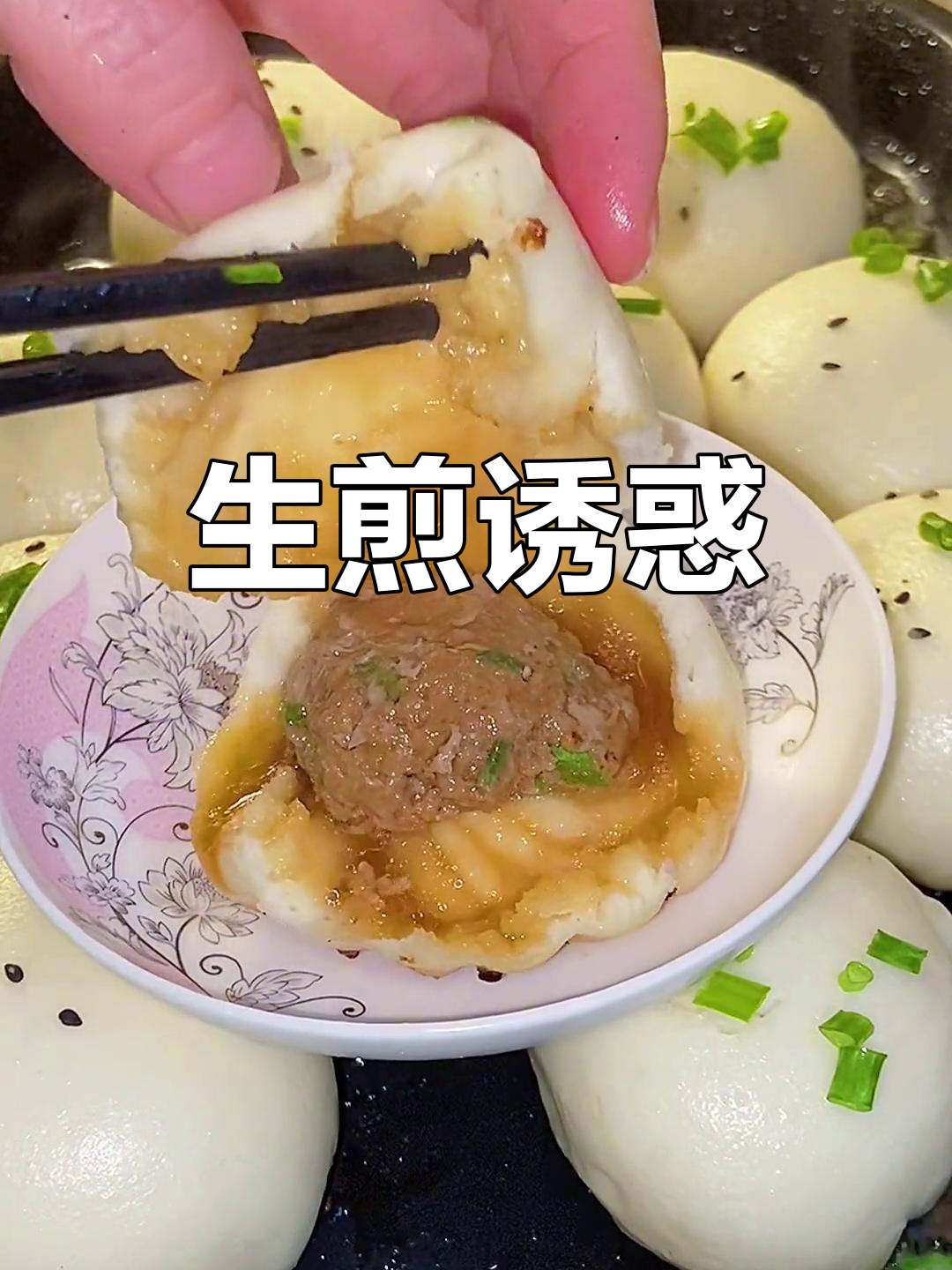 牛肉生煎香气扑鼻,外脆内嫩,孩子吃了停不下来!