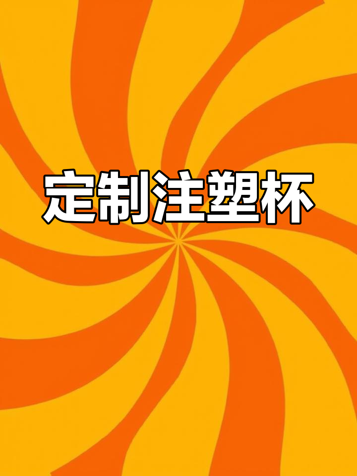 定制奶茶杯,磨砂透明可选,果汁也能装