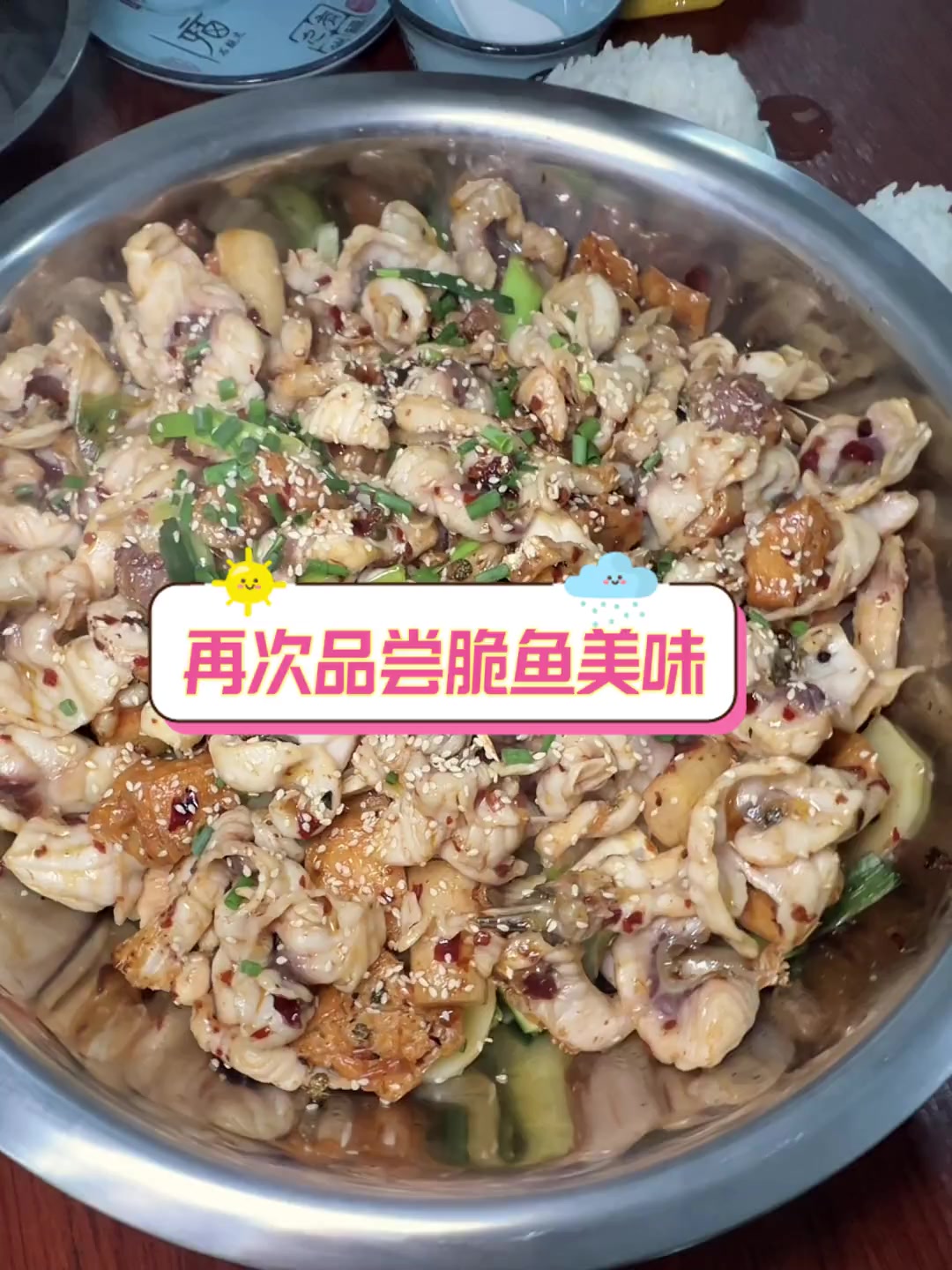 再次品尝脆鱼美味