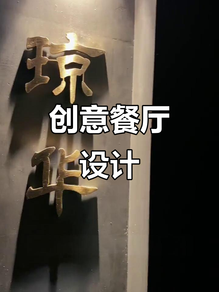 你见过天花板上的木门吗？这家烤鸭店颠覆传统装修风格