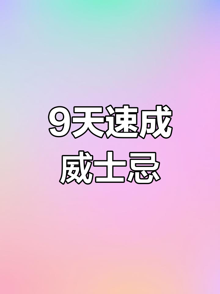 九天酿威士忌,科技加速的独特蒸馏酒体验