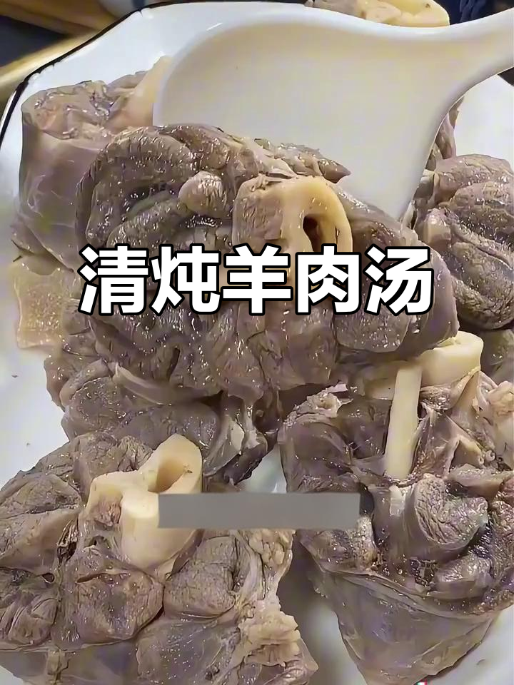 夏季羊肉汤，滋补又美味！教你清炖羊腿汤的简单做法