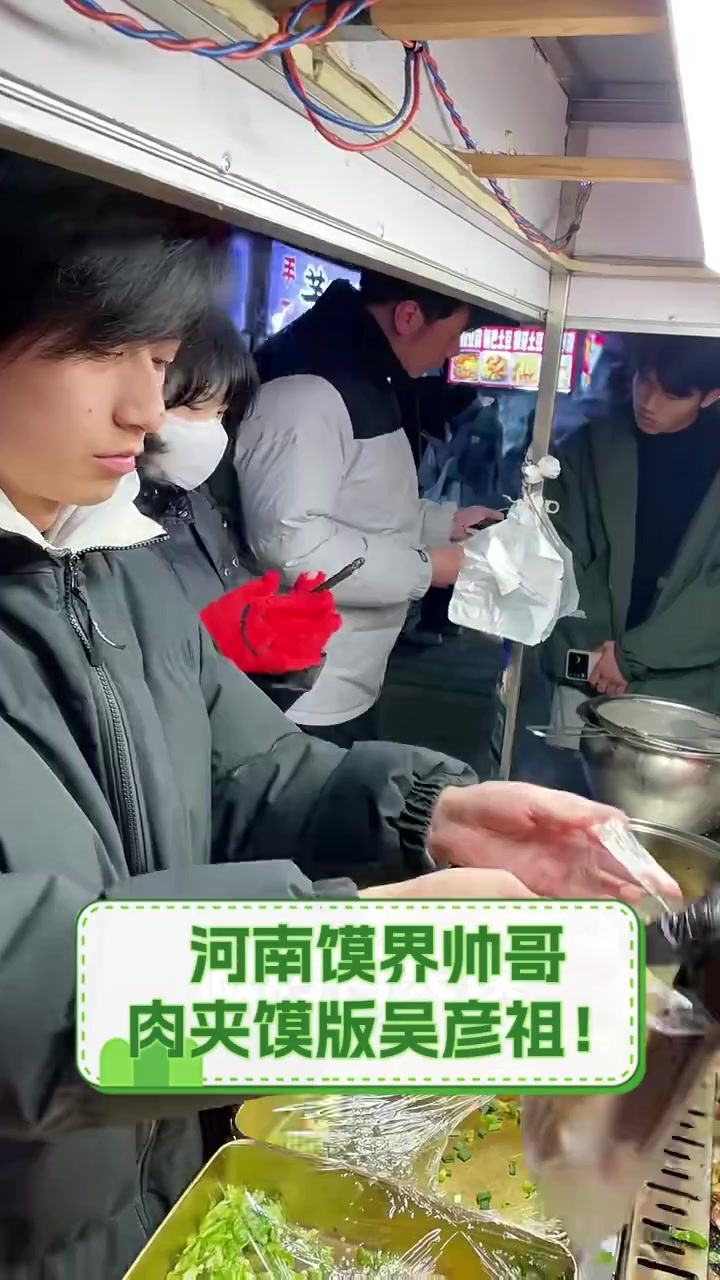 河南馍界帅哥,肉夹馍版吴彦祖!