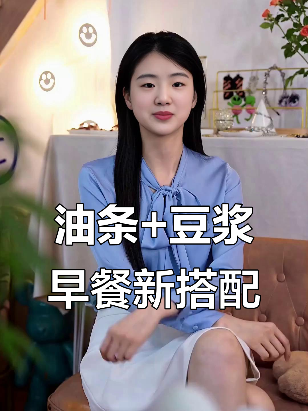 早上吃油条配豆浆,麦当劳汉堡也超香!