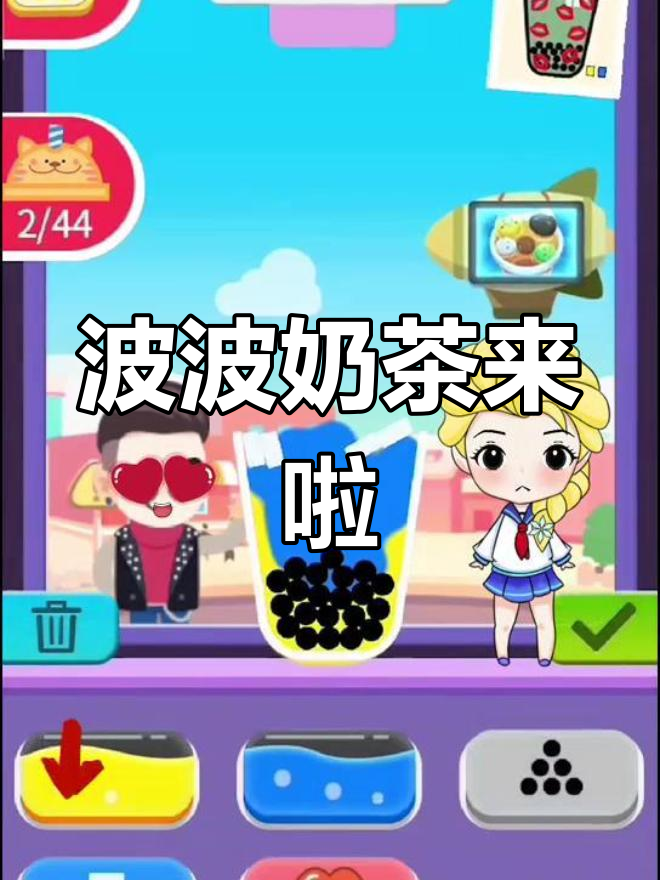 美女喝波波奶茶,安娜勇敢教训流氓帅哥