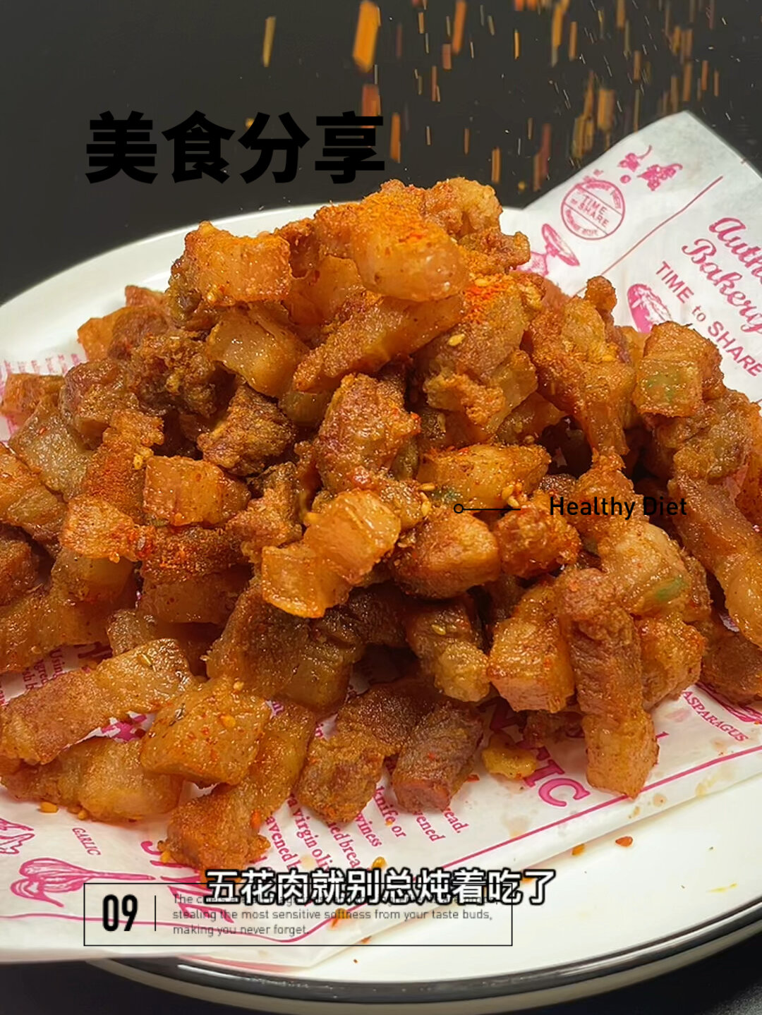 干炸五花肉,老好吃了
