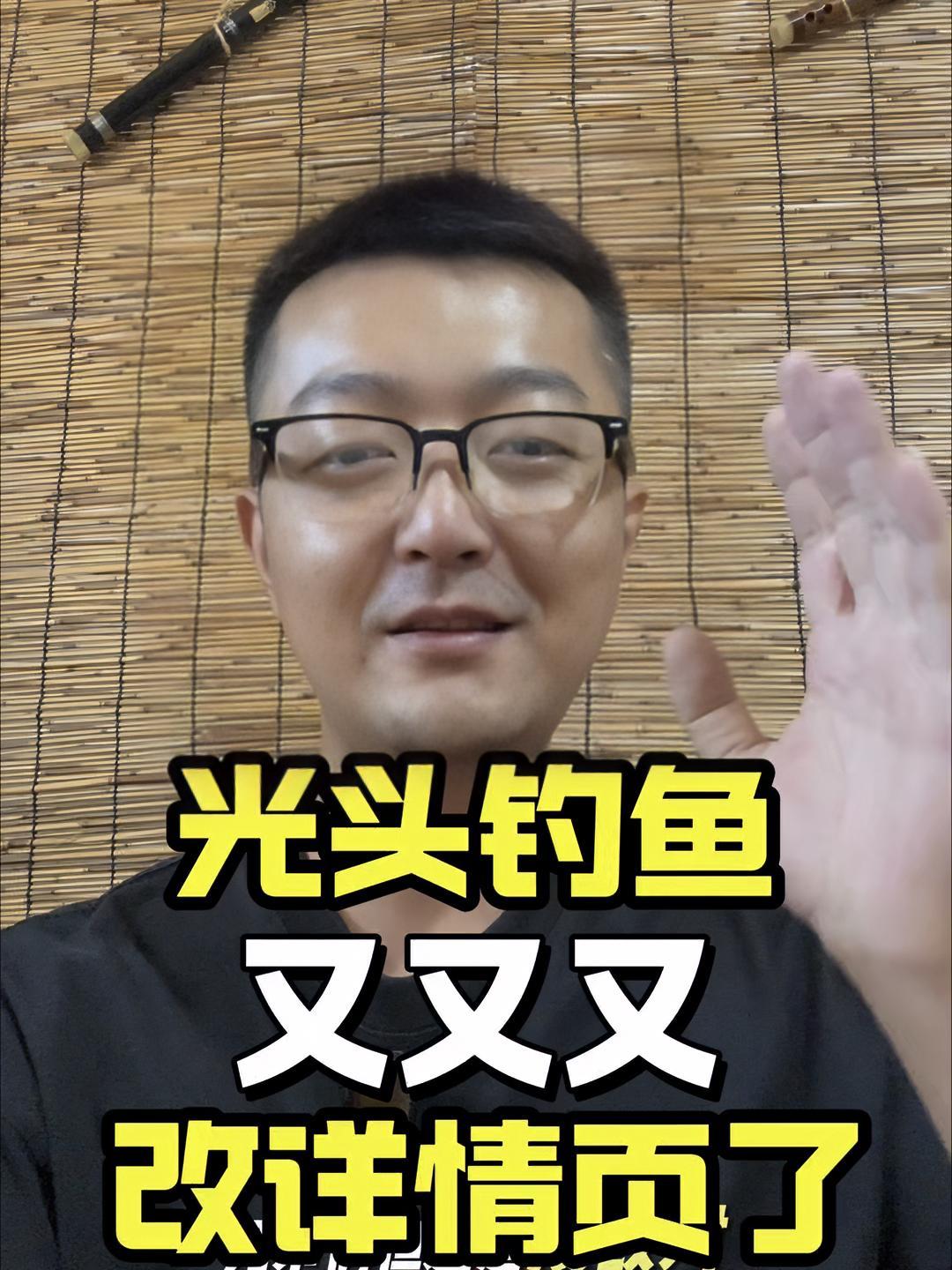 光头钓鱼又改详情页了 光头钓鱼 鱼竿渔具 钓竿 鱼竿渔具 鱼竿测评