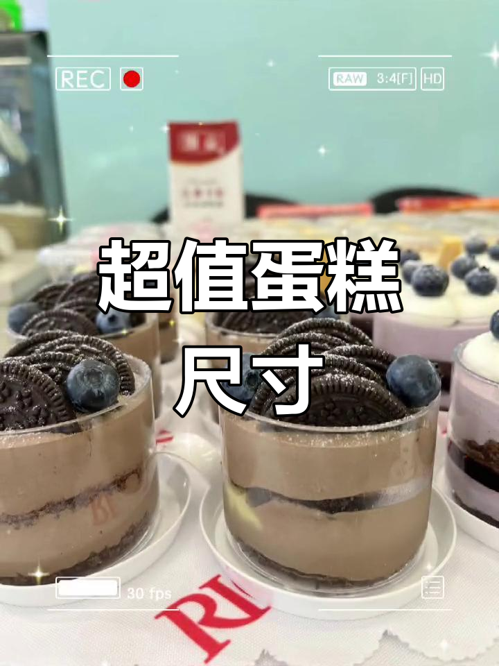 6寸蛋糕15厘米,4寸直径10厘米,超值价格仅需69.9元!