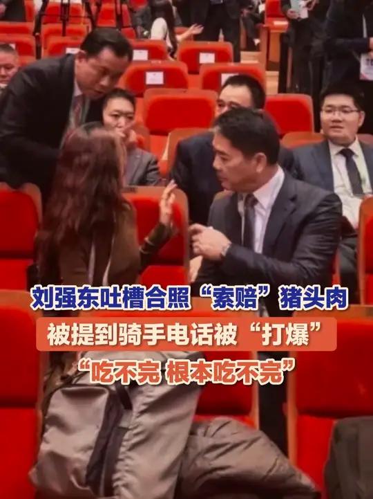 11月3日(报道时间),刘强东发朋友圈吐槽夫妻合照,“索赔”一份黄狗猪头肉,公布收件地址和